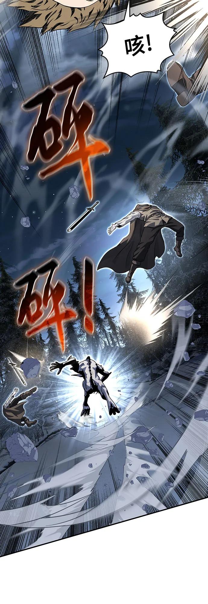腐朽的祭司 - 第27话 第88页