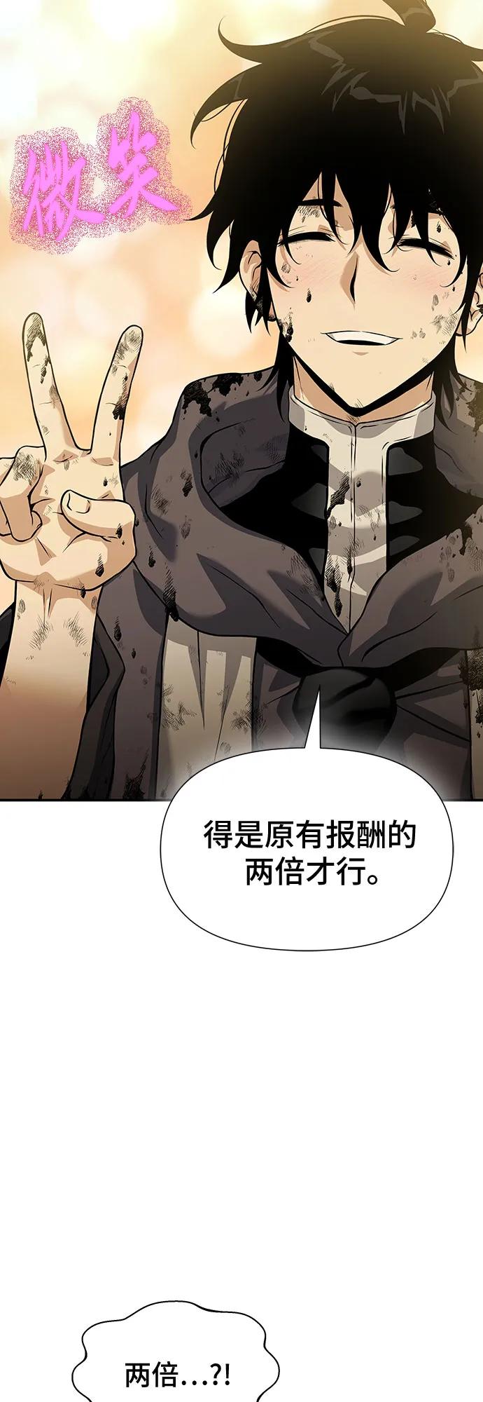 腐朽的祭司 - 第27话 第59页