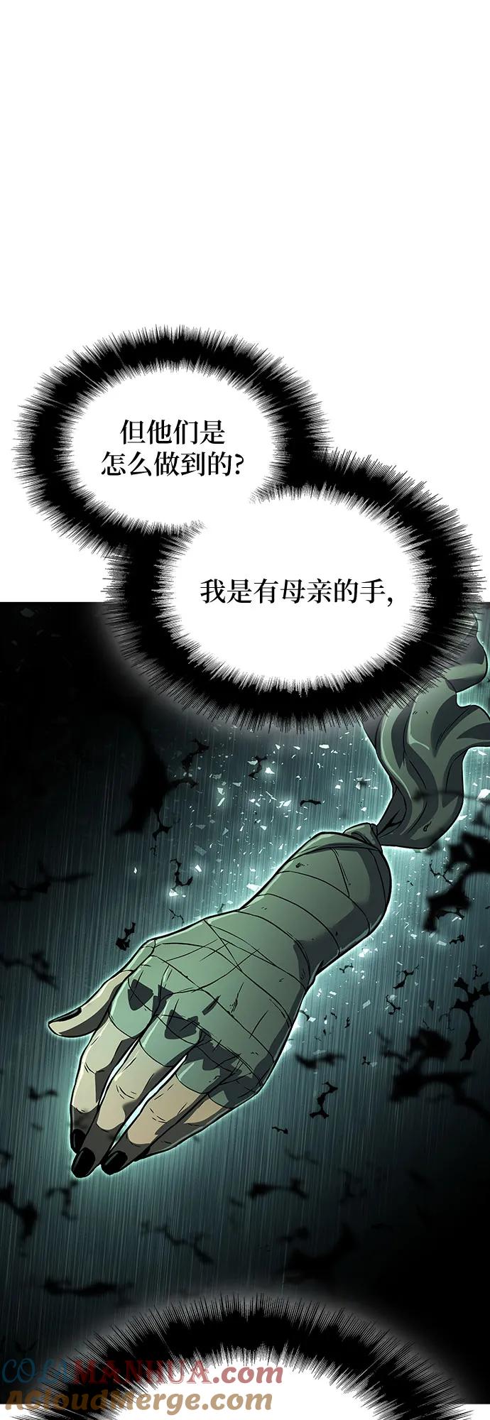 腐朽的祭司 - 第27话 第53页