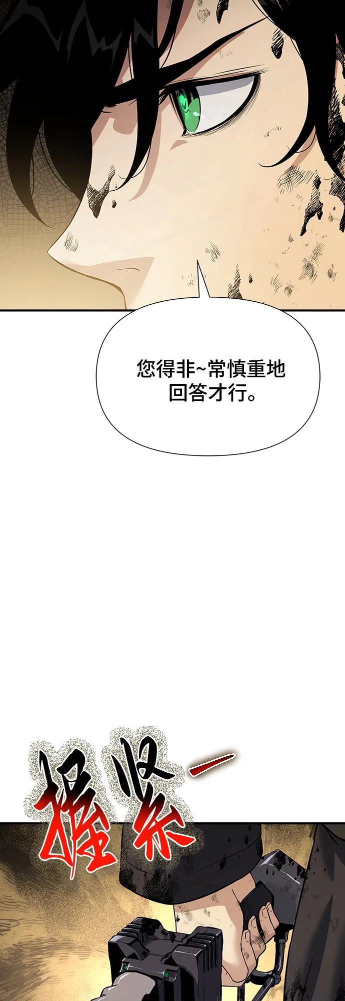 腐朽的祭司 - 第27话 第31页