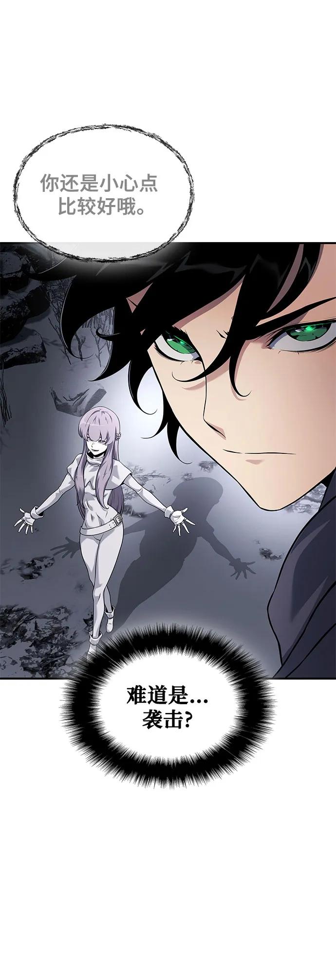 腐朽的祭司 - 第28话 第105页