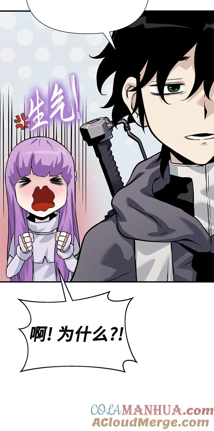 腐朽的祭司 - 第28话 第64页