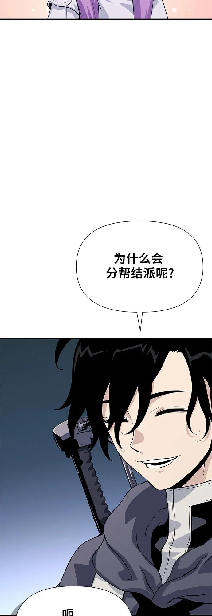 腐朽的祭司 - 第28话 第49页