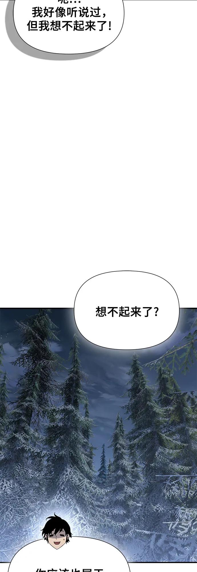 腐朽的祭司 - 第28话 第50页