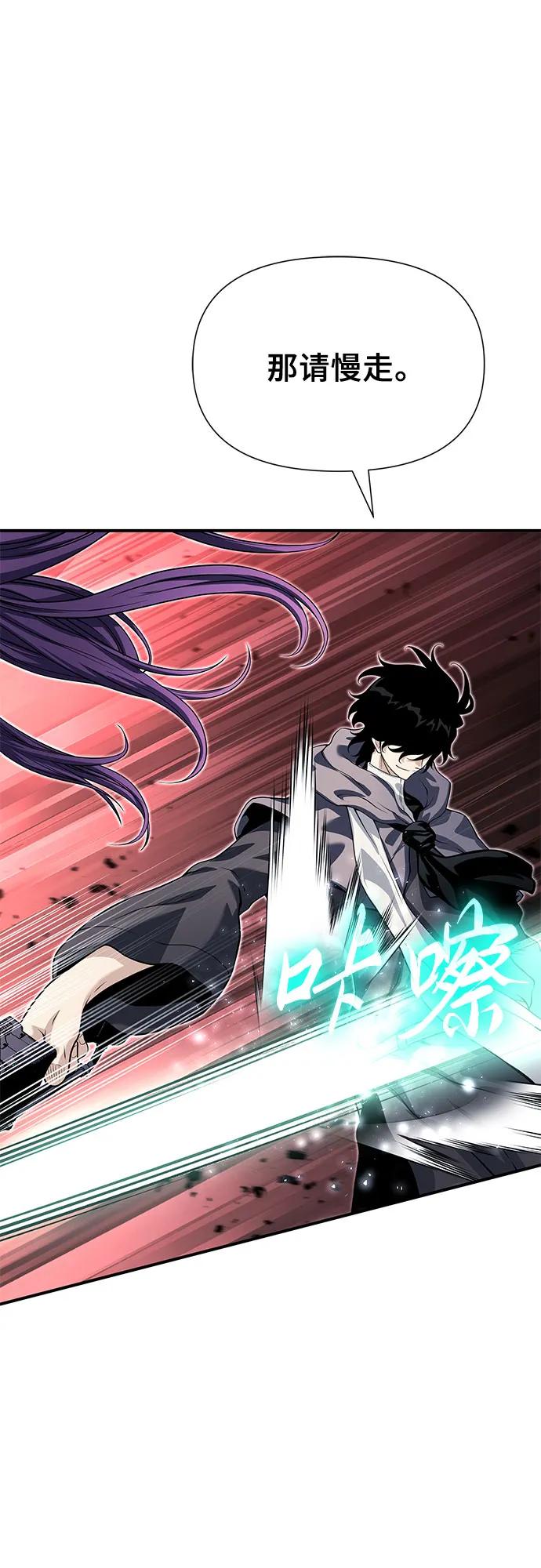 腐朽的祭司 - 第28话 第69页