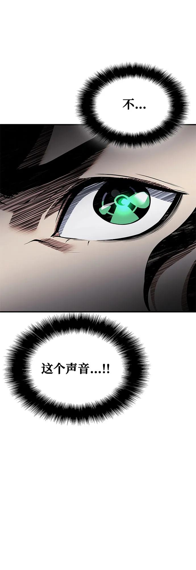腐朽的祭司 - 第28话 第106页