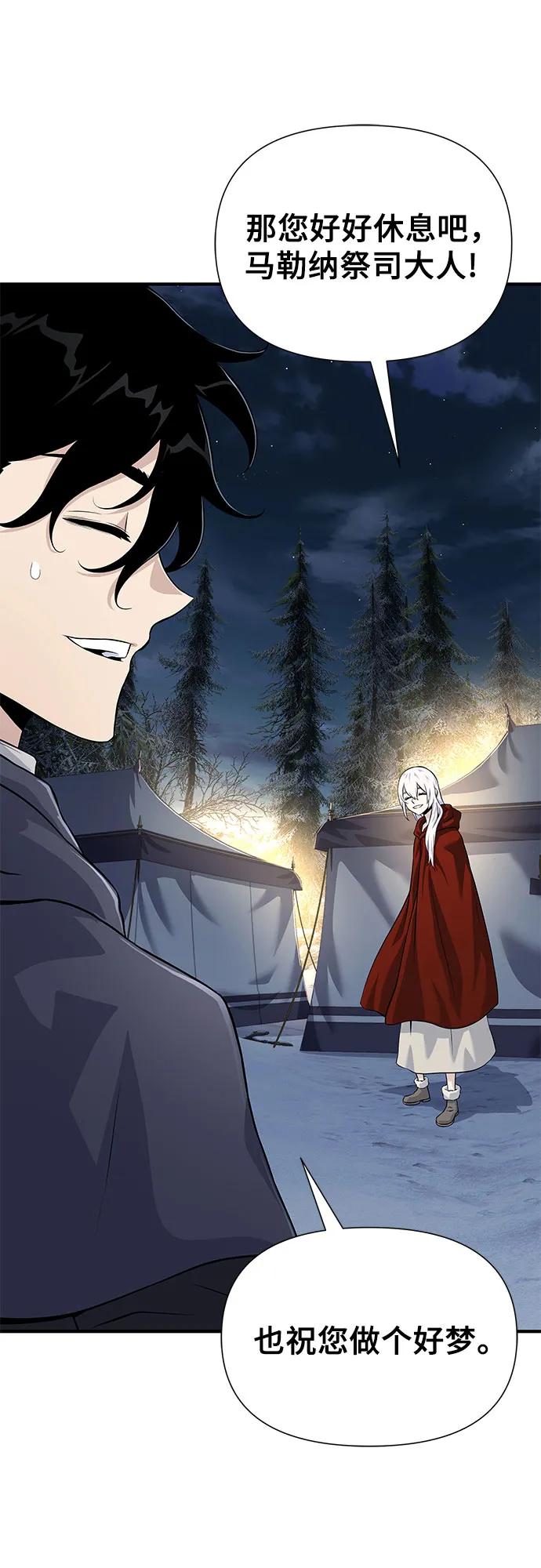 腐朽的祭司 - 第28话 第90页
