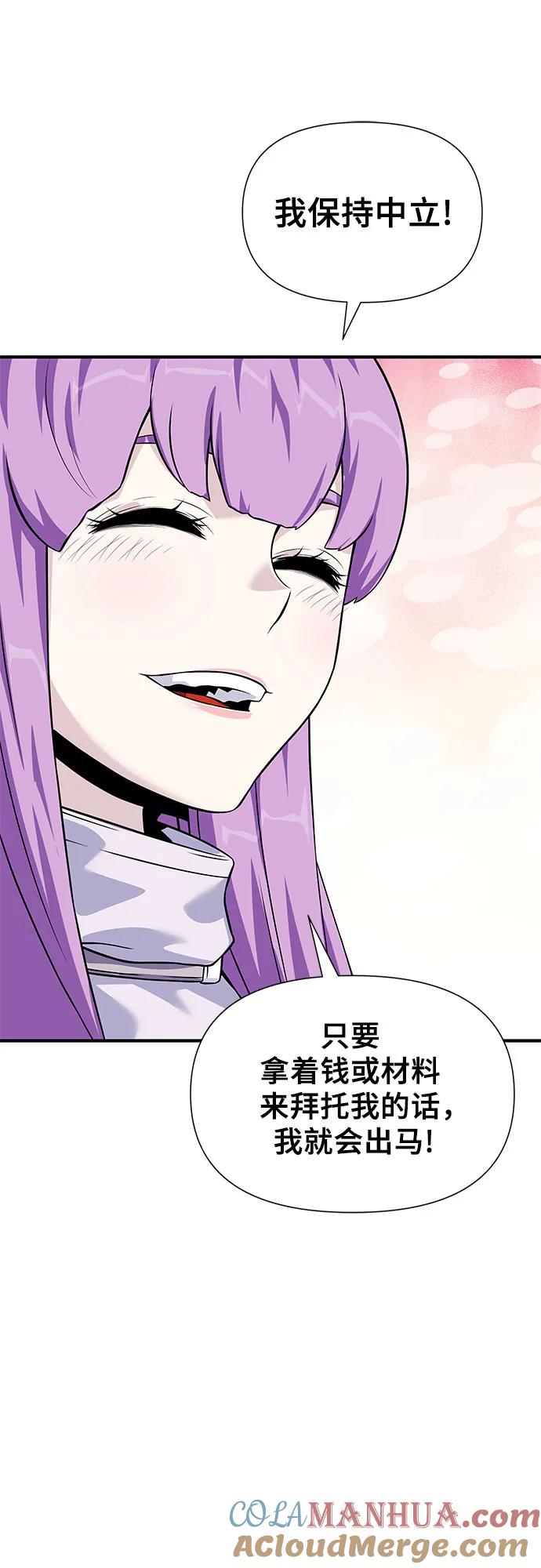 腐朽的祭司 - 第28话 第52页