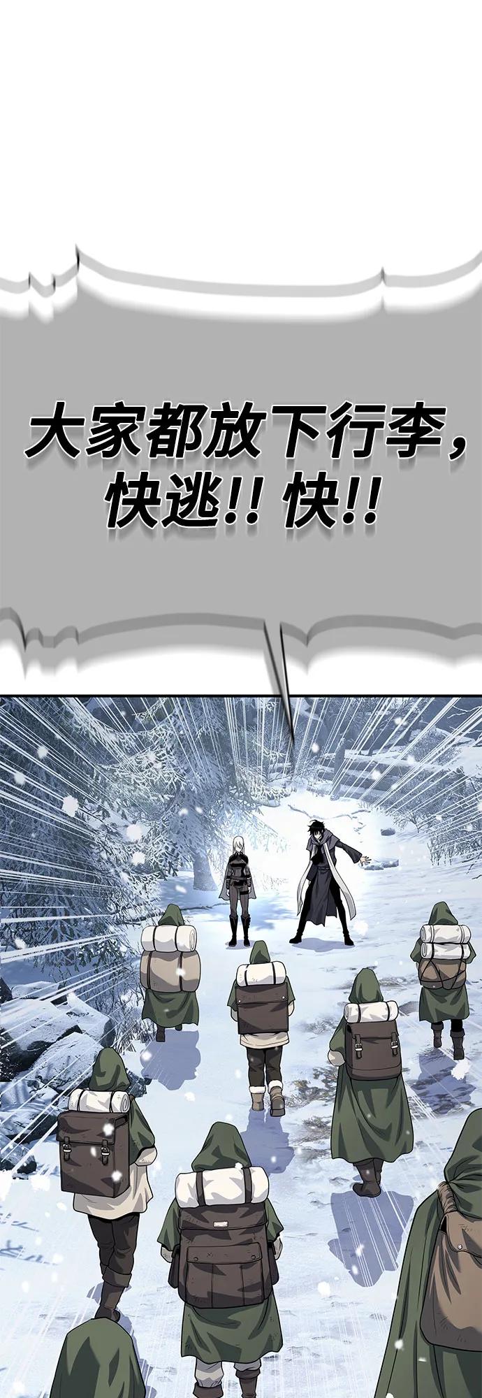 腐朽的祭司 - 第28话 第109页