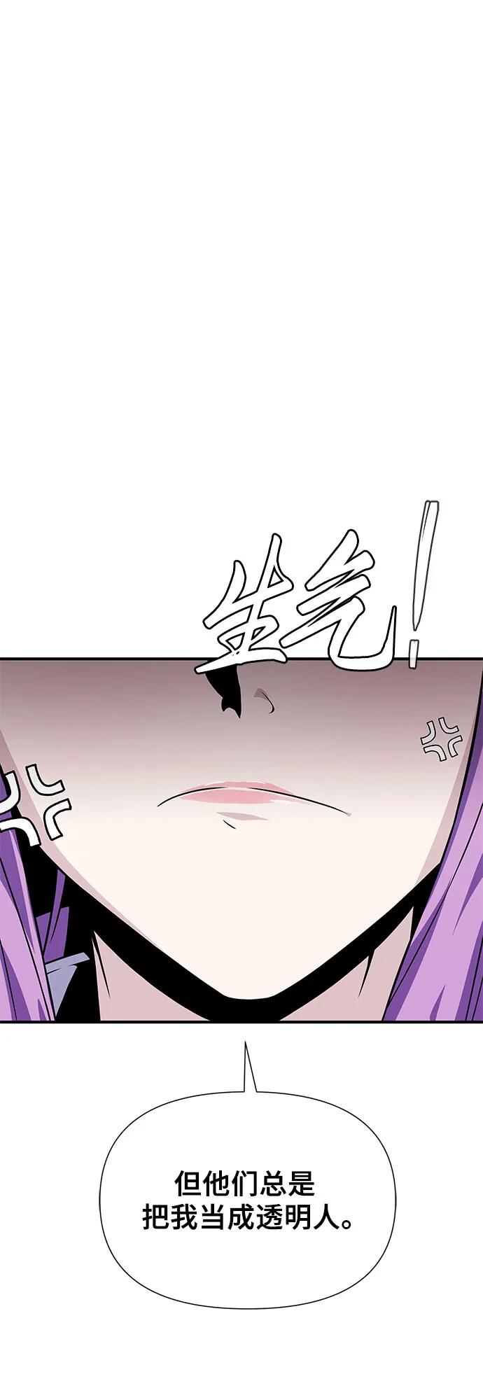 腐朽的祭司 - 第28话 第38页