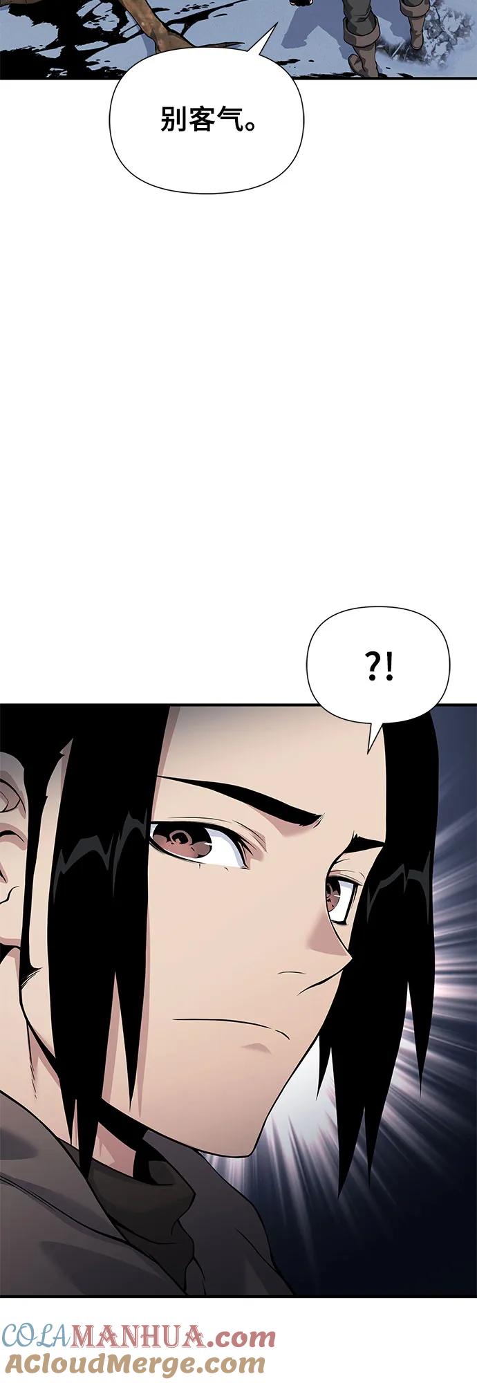 腐朽的祭司 - 第28话 第16页