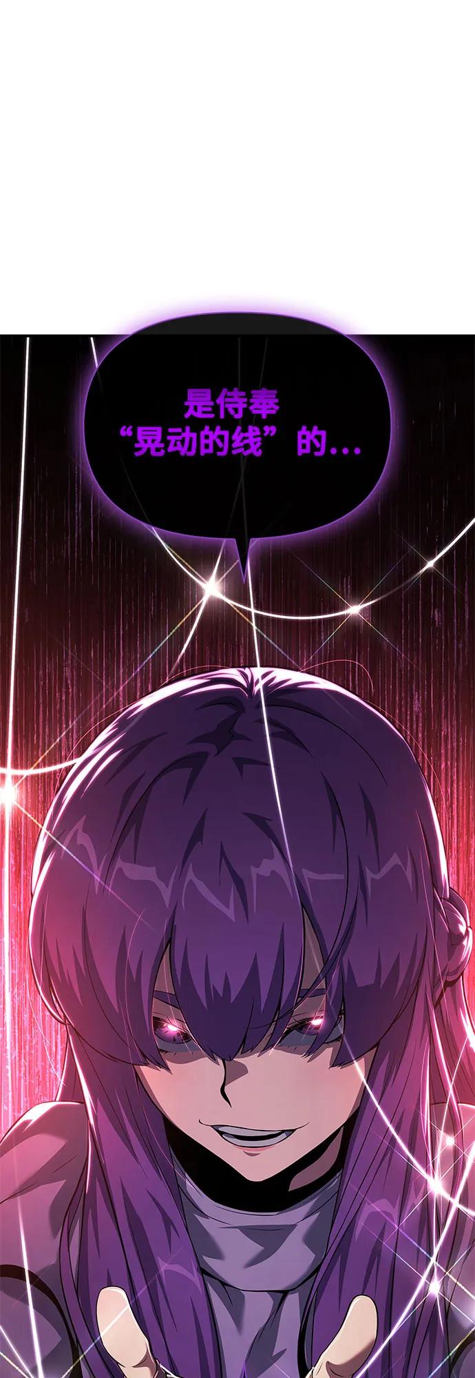 腐朽的祭司 - 第28话 第55页