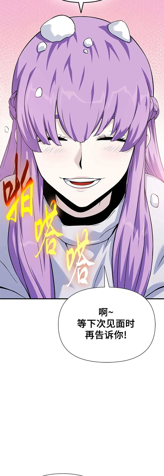 腐朽的祭司 - 第28话 第67页