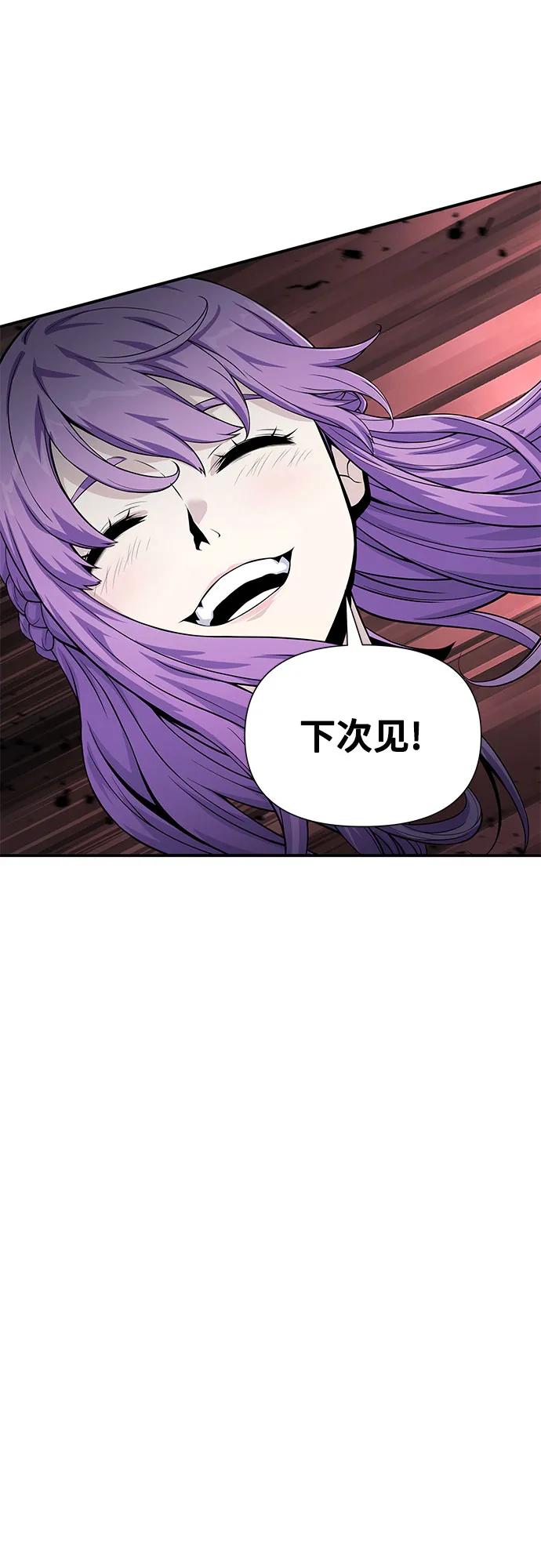 腐朽的祭司 - 第28话 第70页