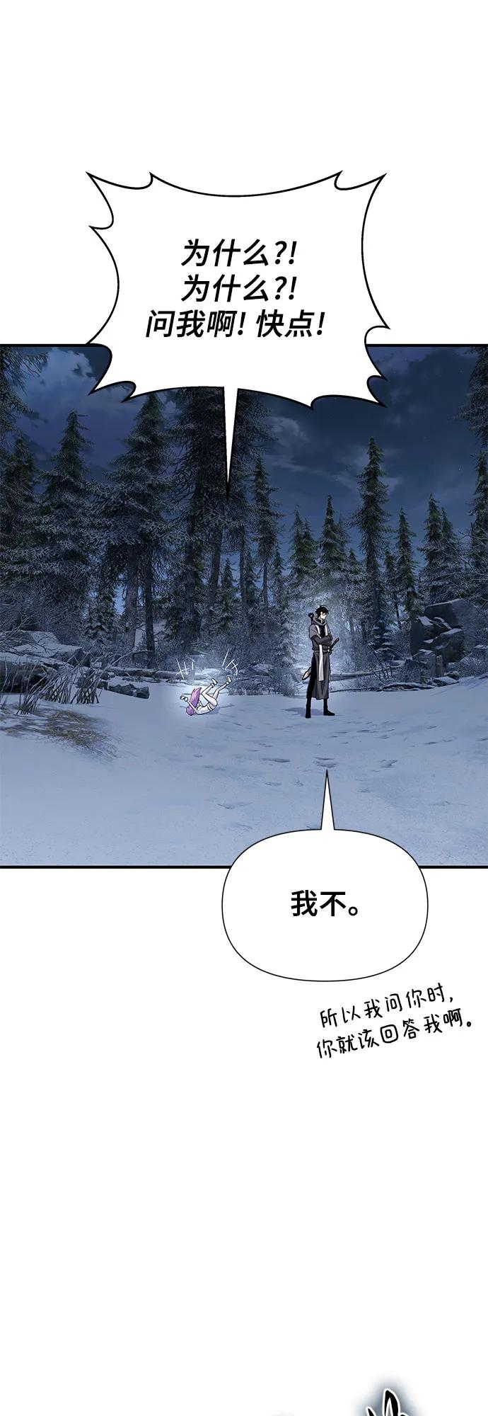 腐朽的祭司 - 第28话 第65页