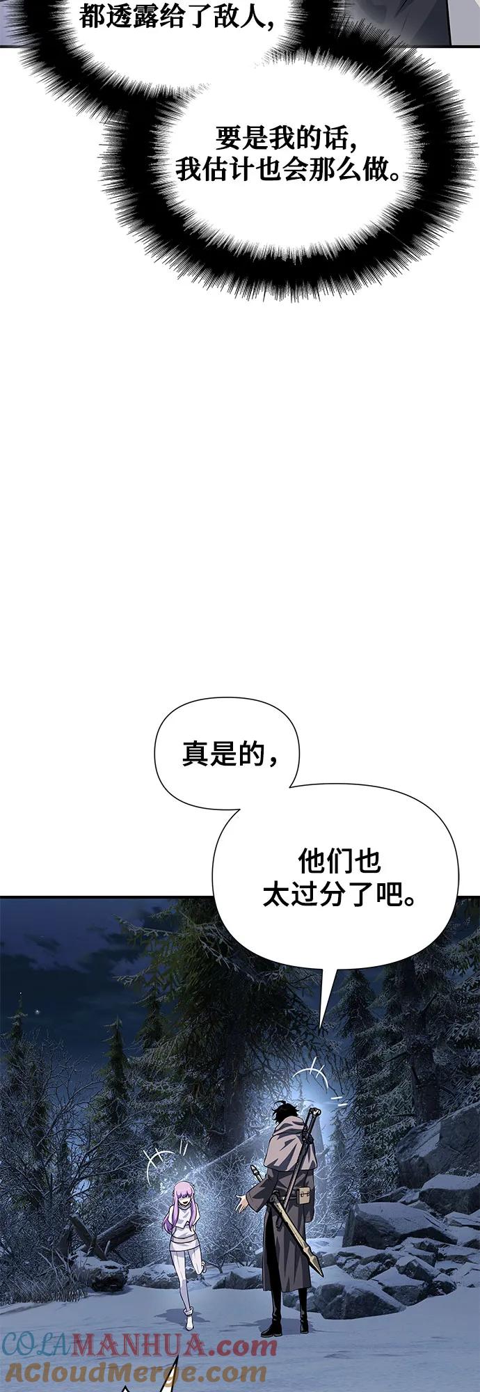腐朽的祭司 - 第28话 第40页