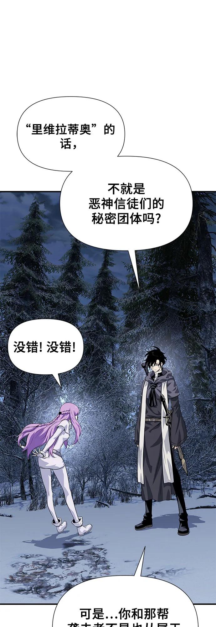 腐朽的祭司 - 第28话 第46页