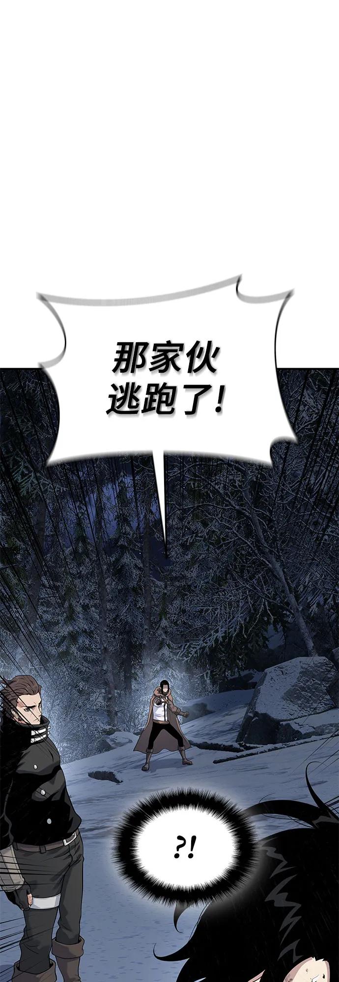 腐朽的祭司 - 第28话 第17页