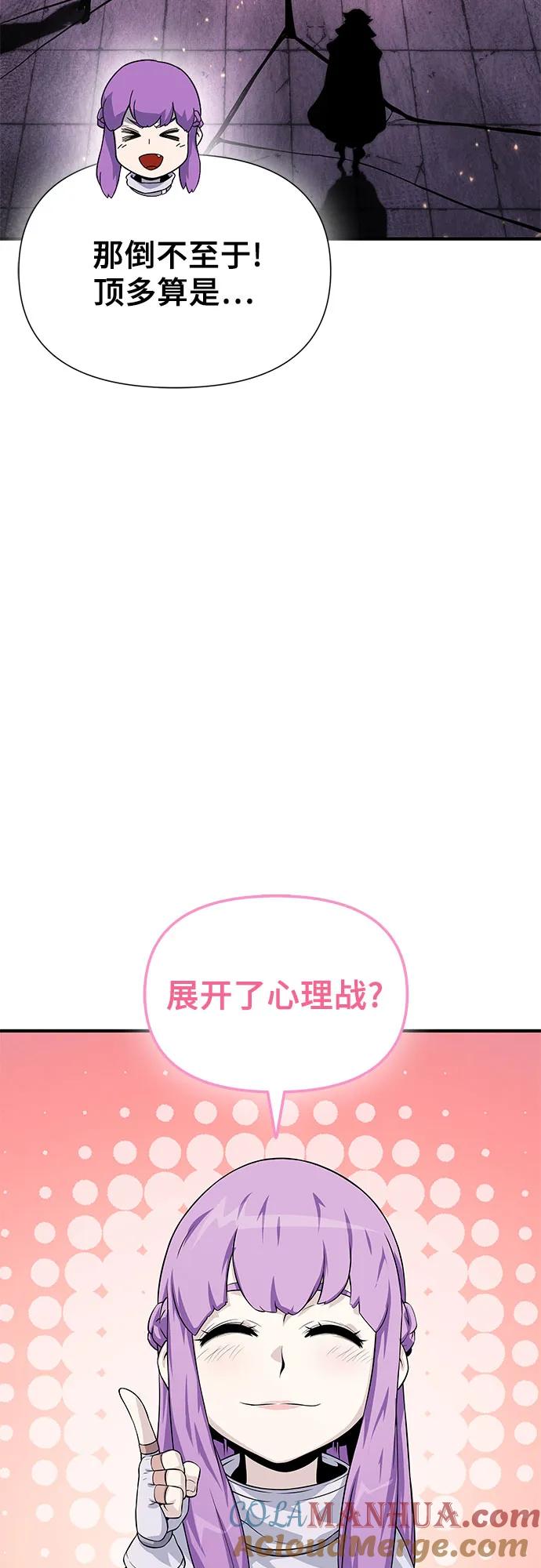 腐朽的祭司 - 第28话 第48页