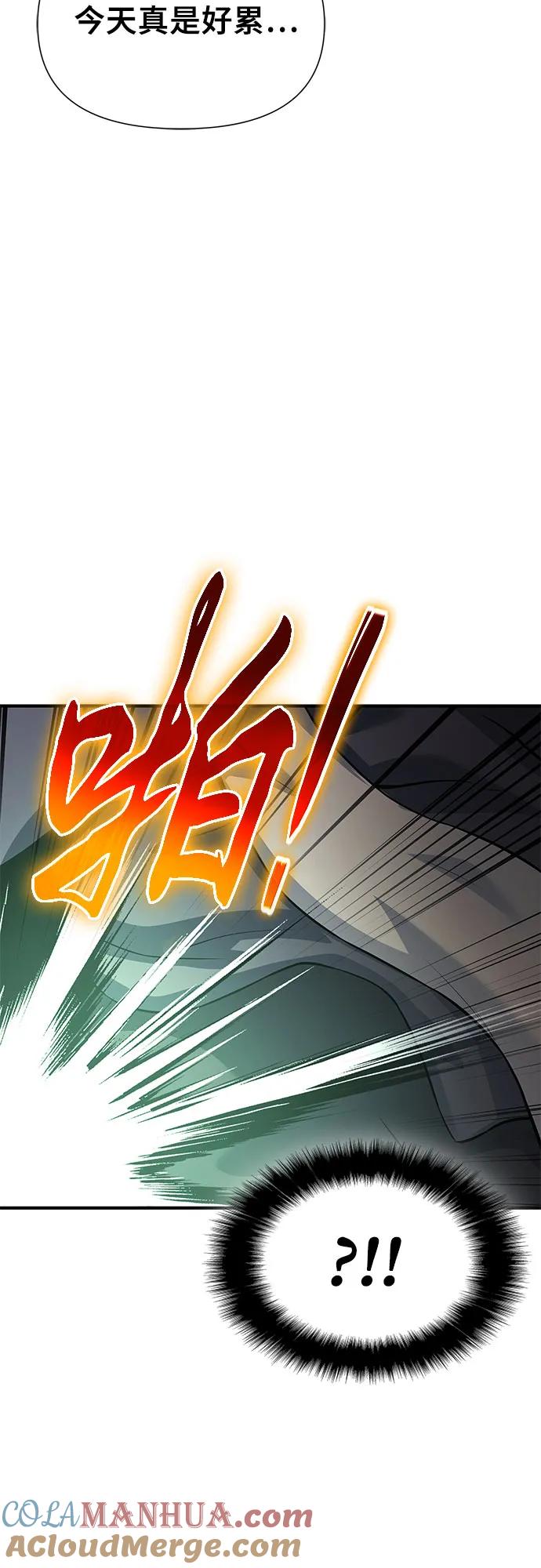 腐朽的祭司 - 第28话 第92页
