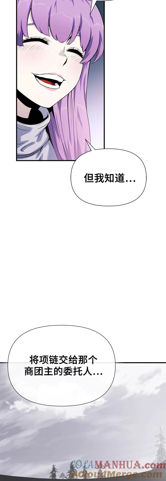 腐朽的祭司 - 第28话 第44页