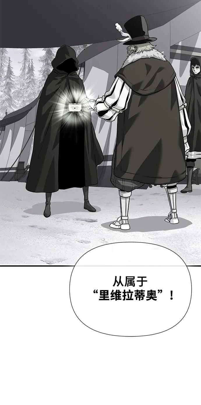 腐朽的祭司 - 第28话 第45页