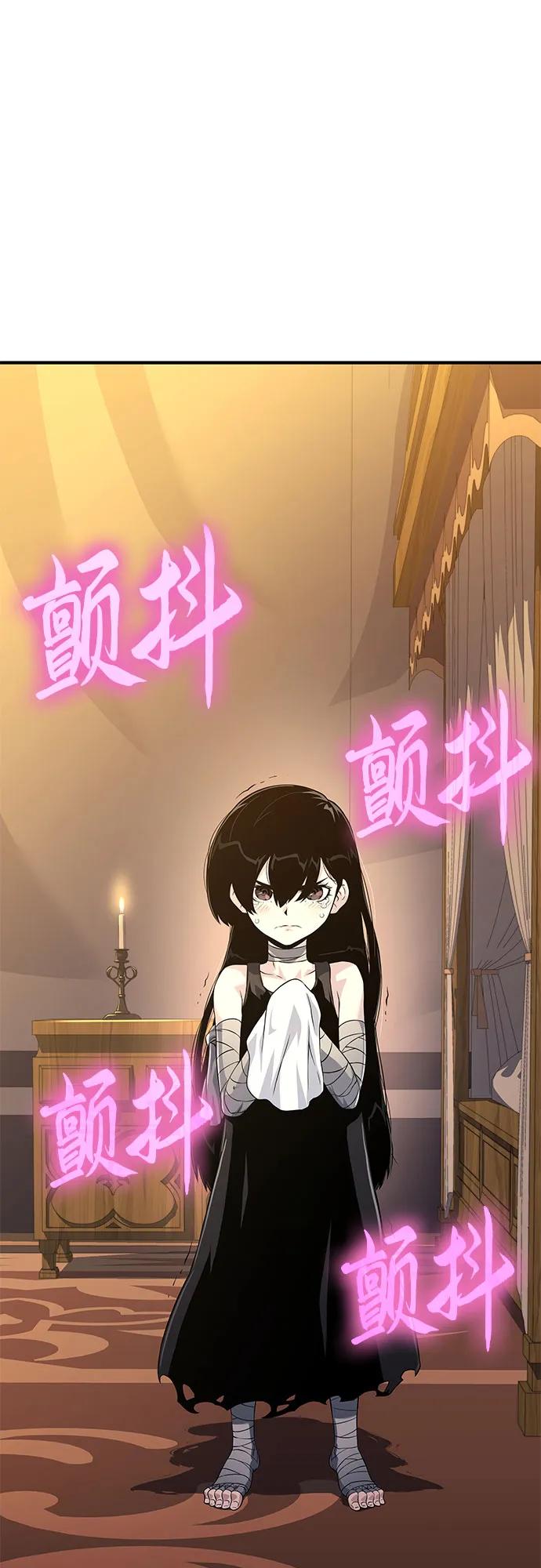 腐朽的祭司 - 第28话 第94页