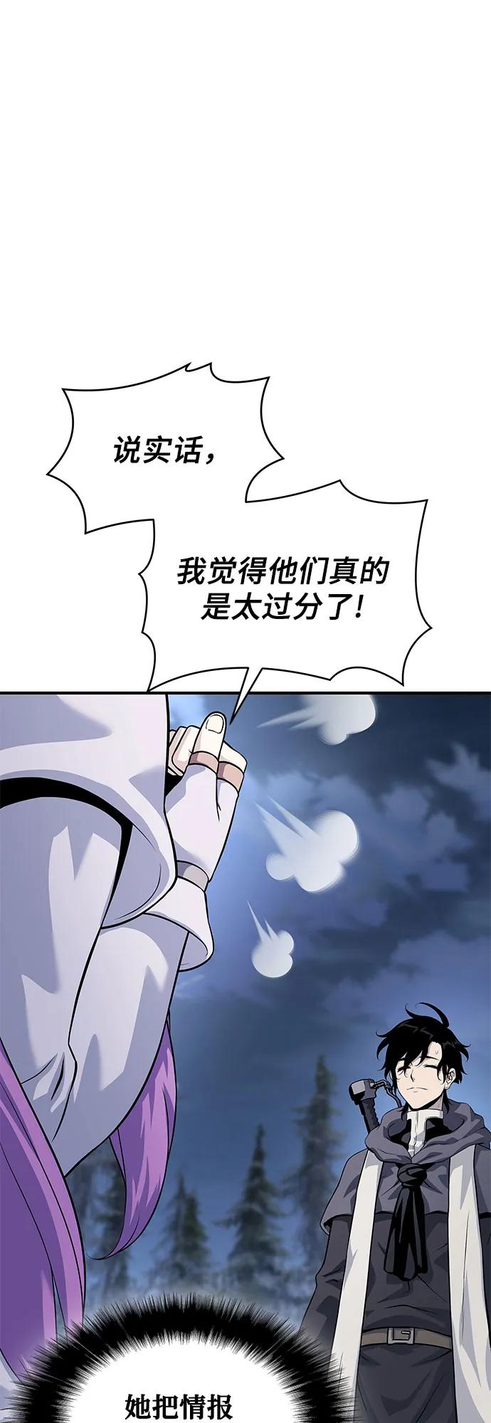 腐朽的祭司 - 第28话 第39页