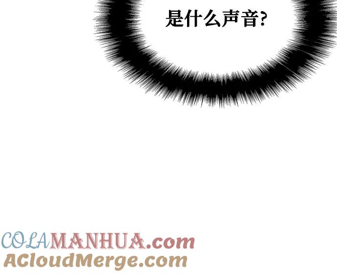 腐朽的祭司 - 第28话 第104页
