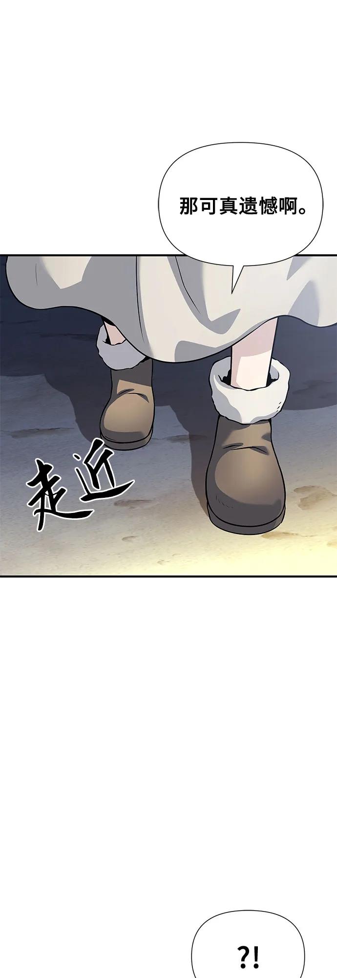 腐朽的祭司 - 第28话 第79页