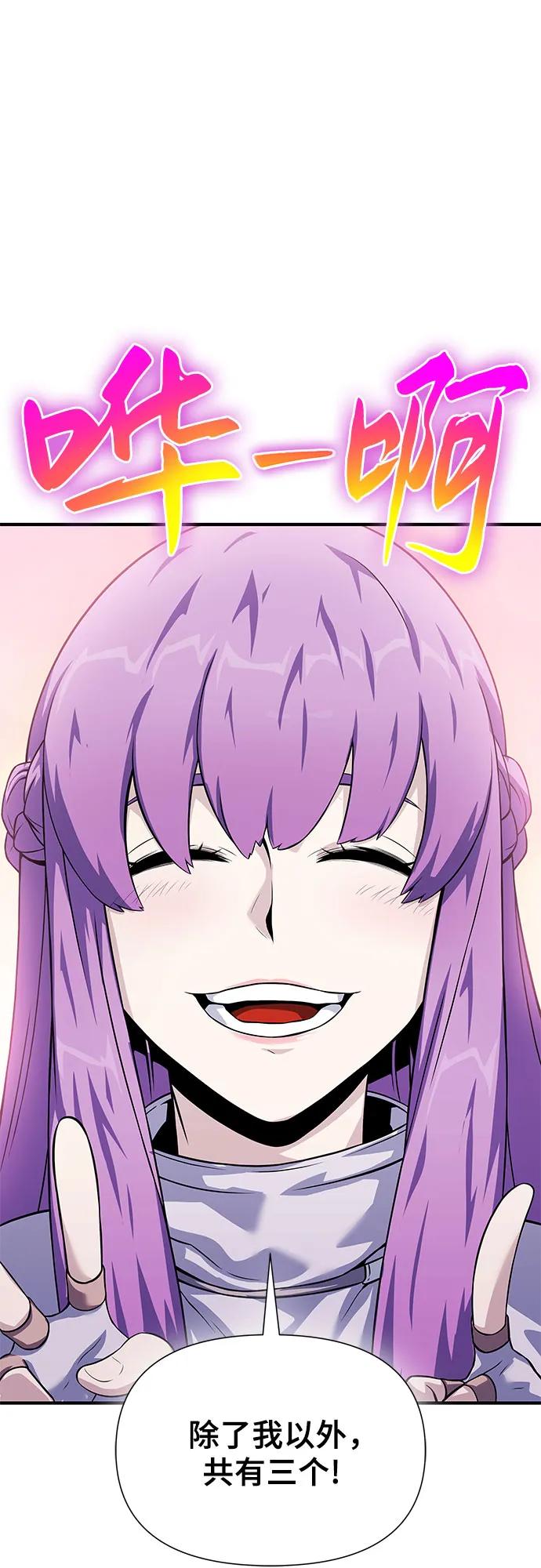 腐朽的祭司 - 第28话 第37页