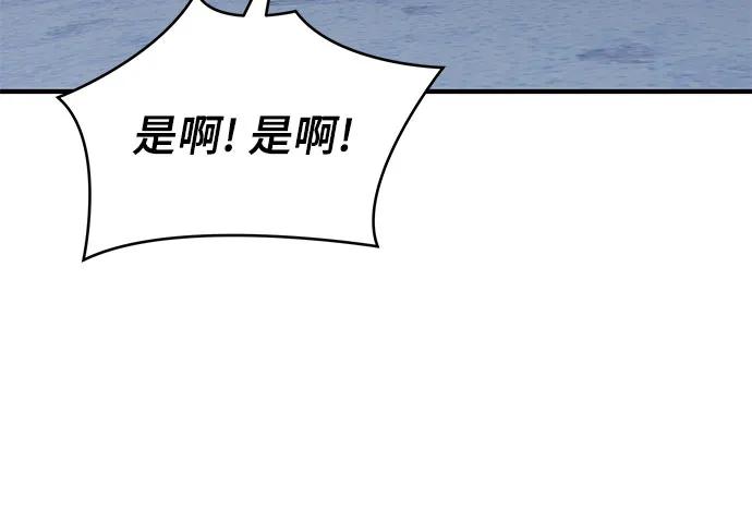 腐朽的祭司 - 第28话 第41页