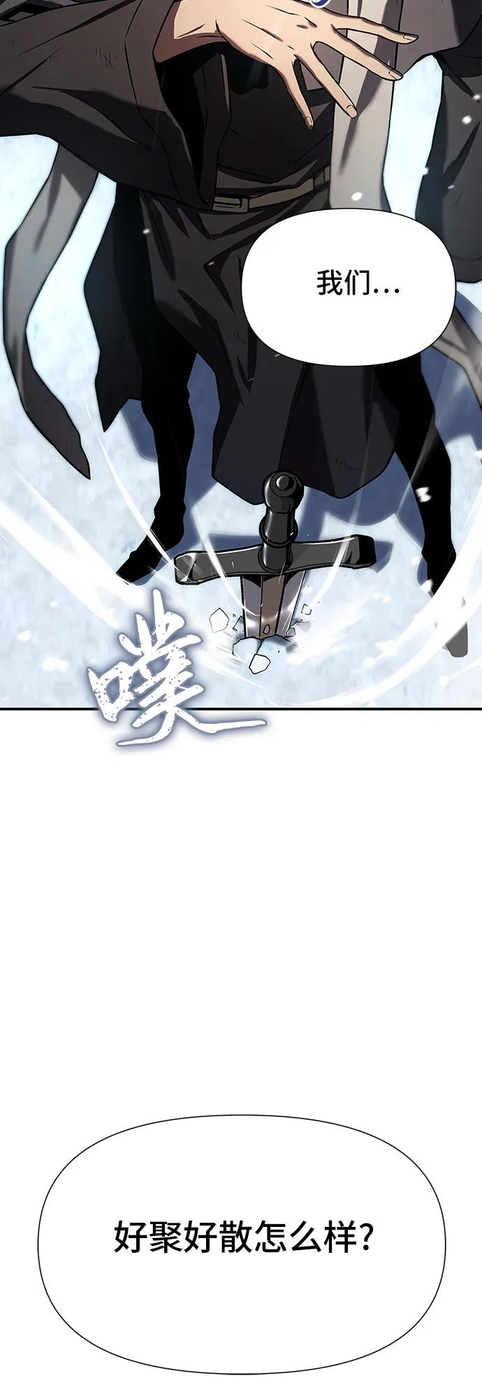 腐朽的祭司 - 第2话 第30页