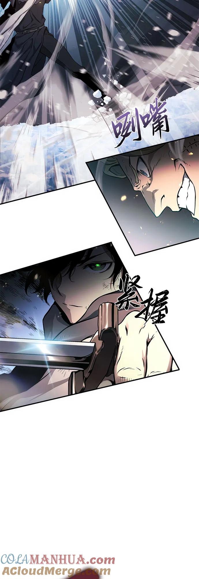 腐朽的祭司 - 第2话 第13页