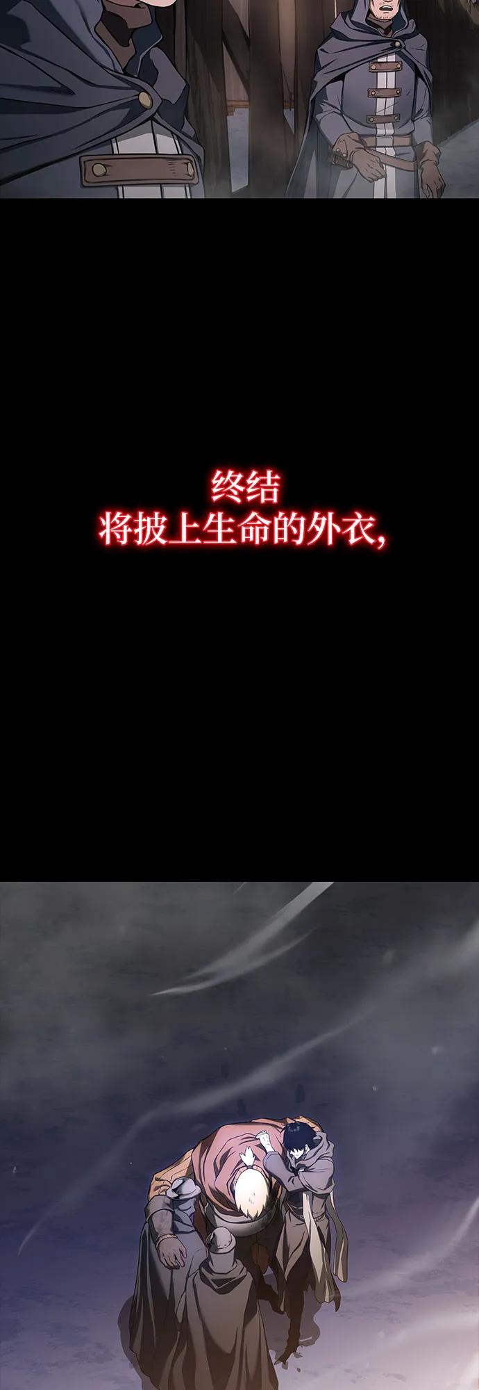 腐朽的祭司 - 第2话 第99页