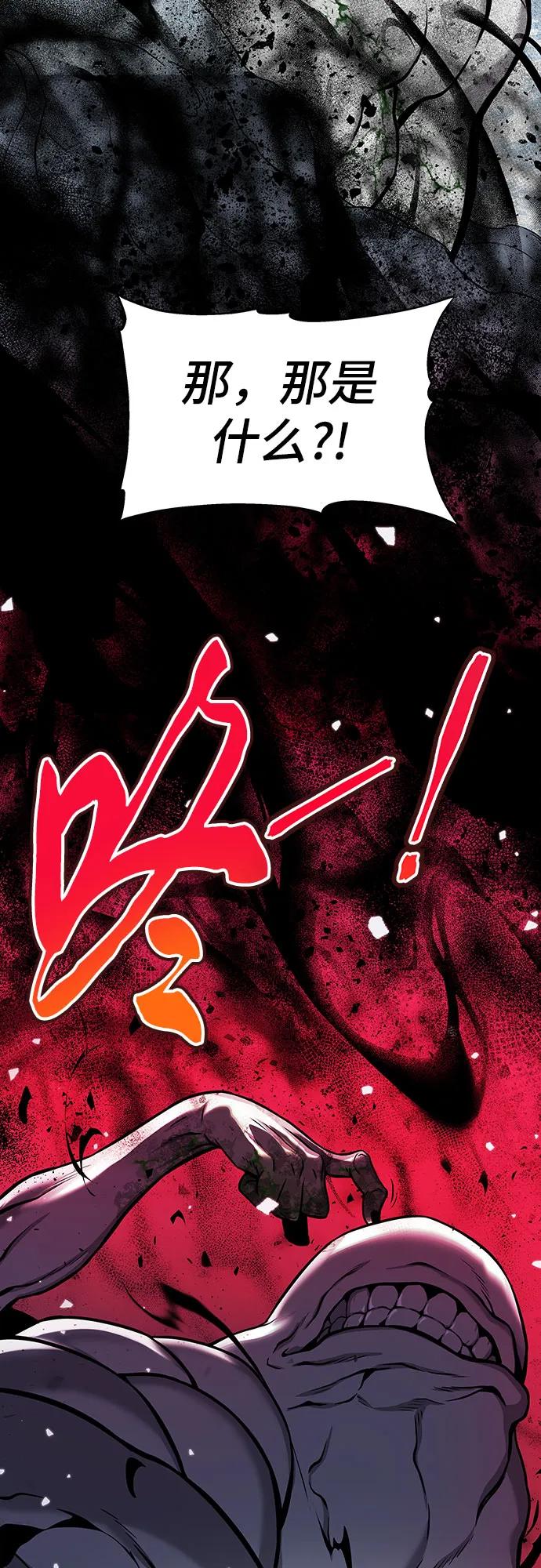 腐朽的祭司 - 第2话 第66页
