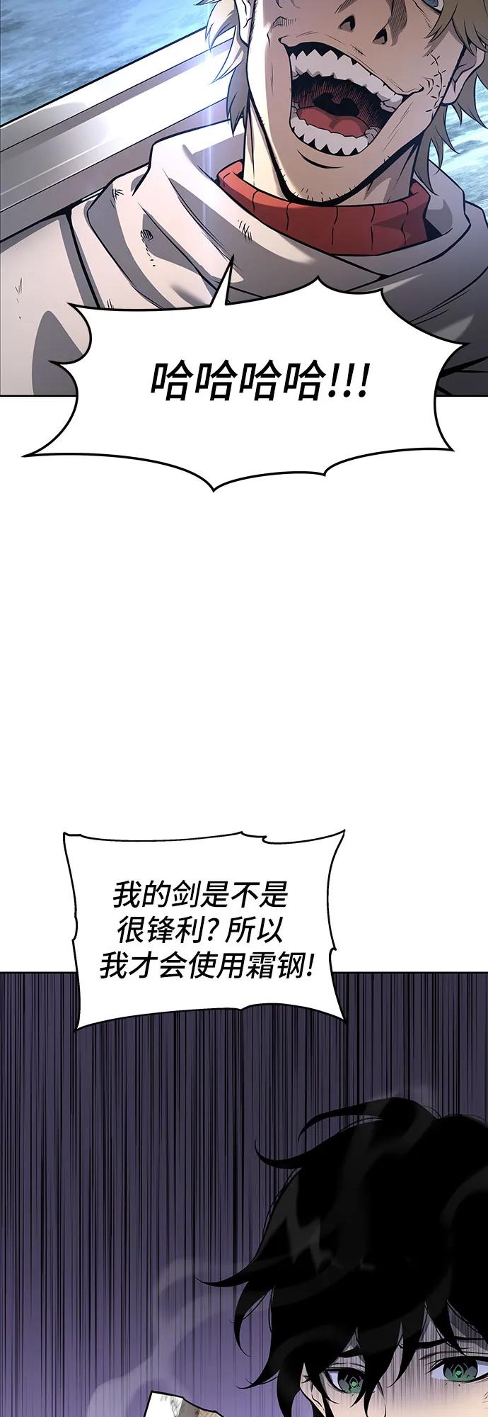 腐朽的祭司 - 第2话 第26页