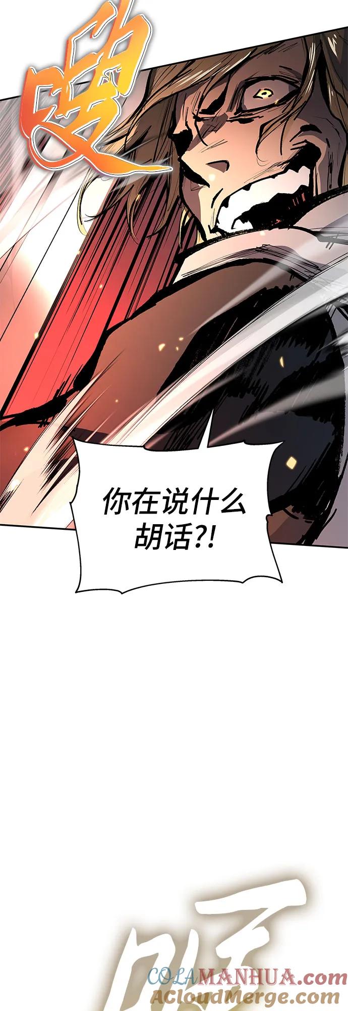 腐朽的祭司 - 第2话 第17页