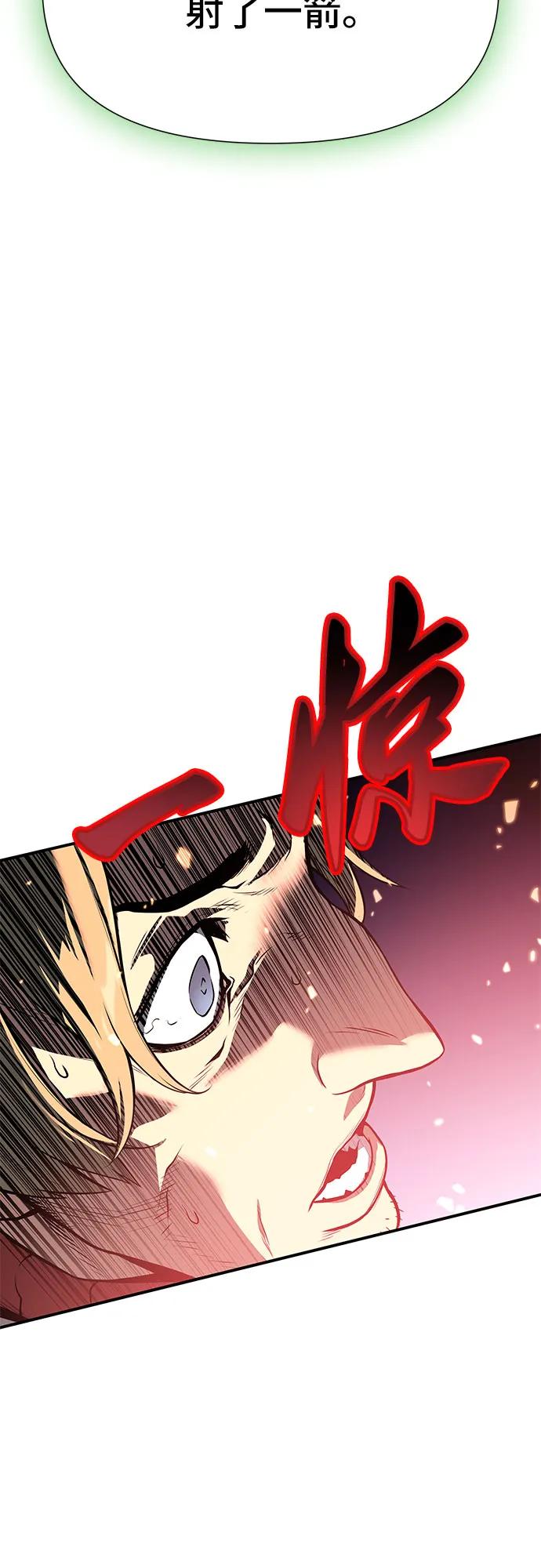 腐朽的祭司 - 第2话 第48页