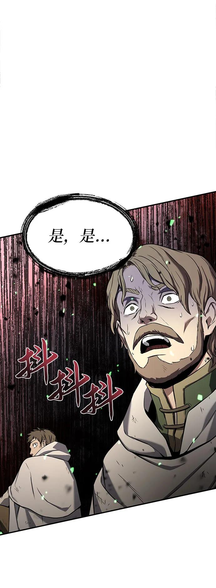 腐朽的祭司 - 第2话 第68页