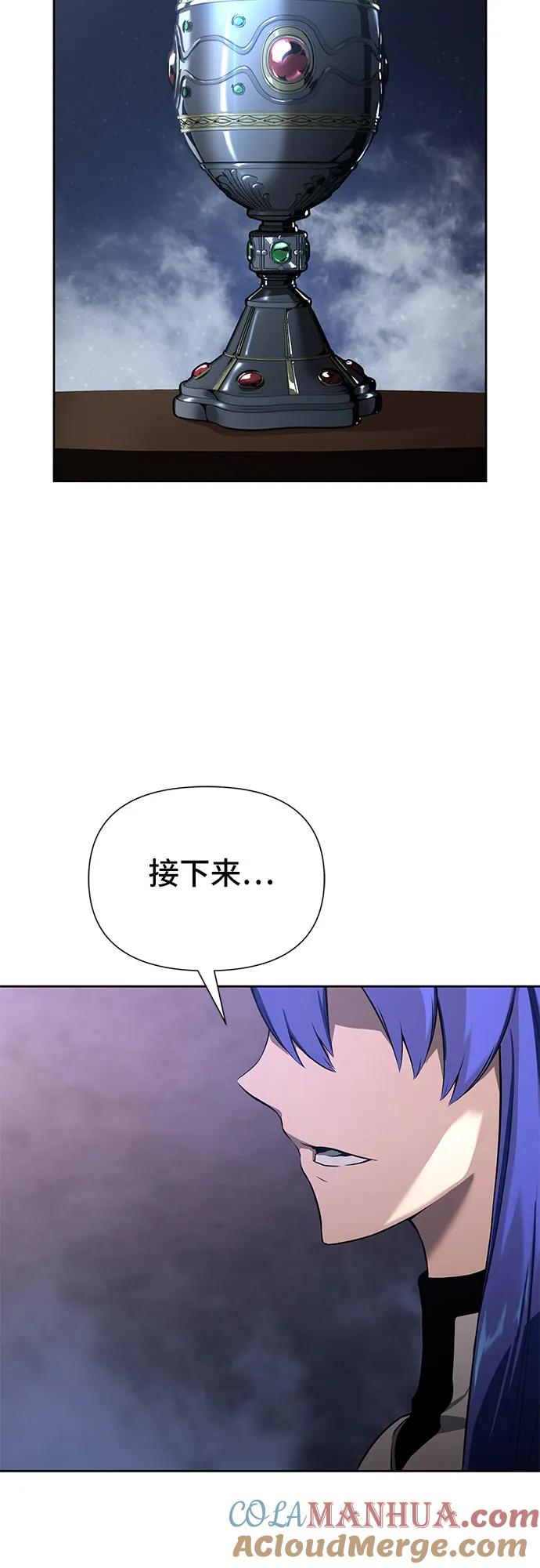 腐朽的祭司 - 第2话 第89页
