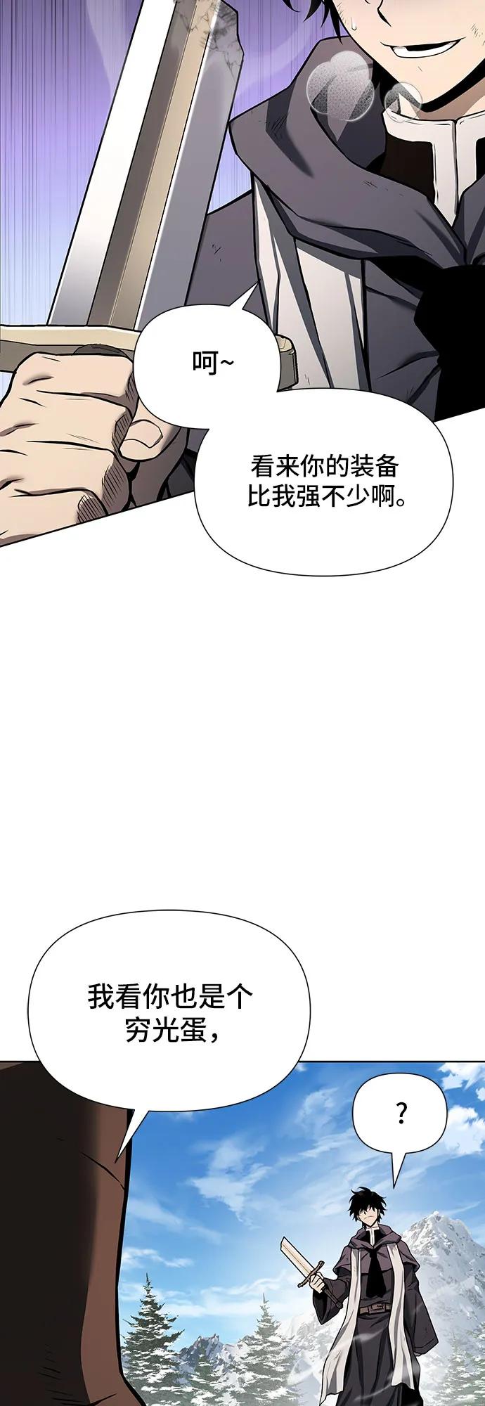 腐朽的祭司 - 第2话 第27页
