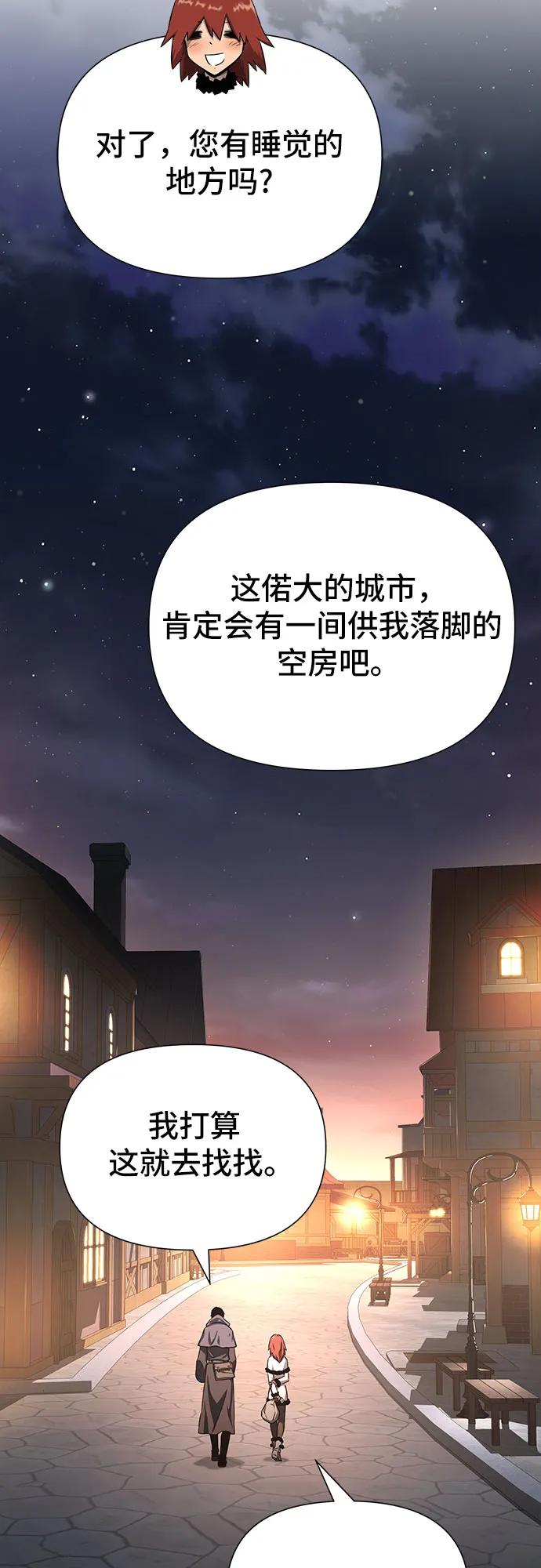 腐朽的祭司 - 第2话 第108页