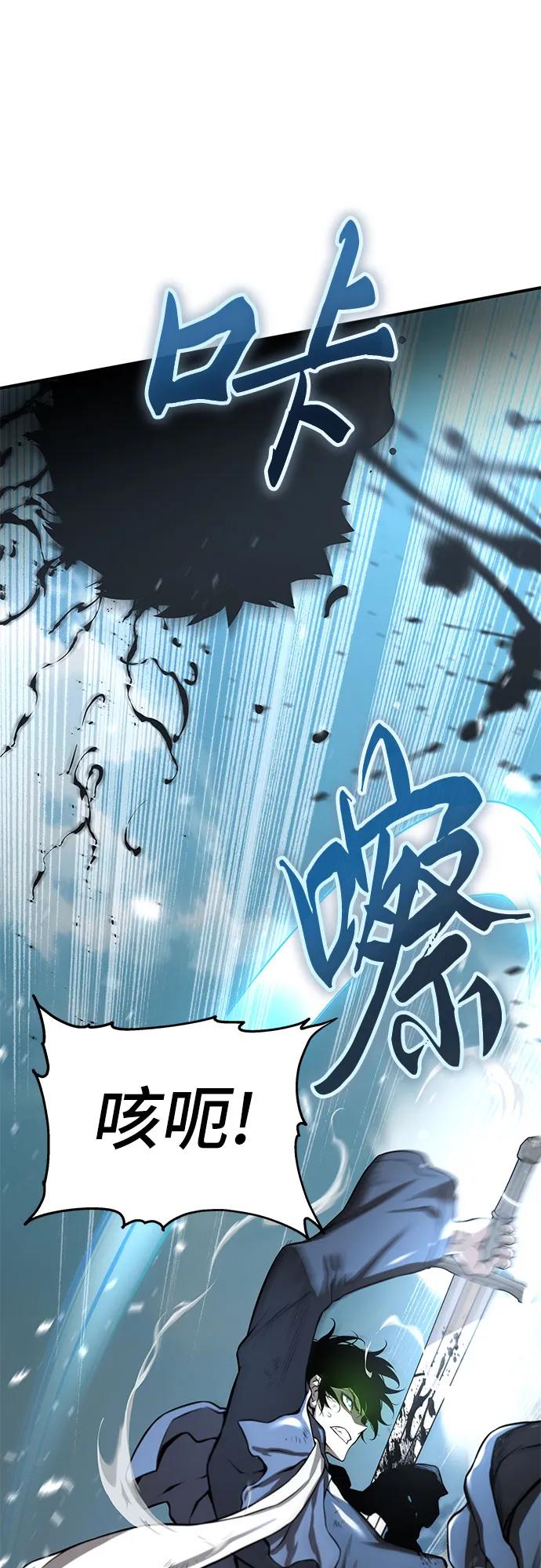 腐朽的祭司 - 第2话 第7页