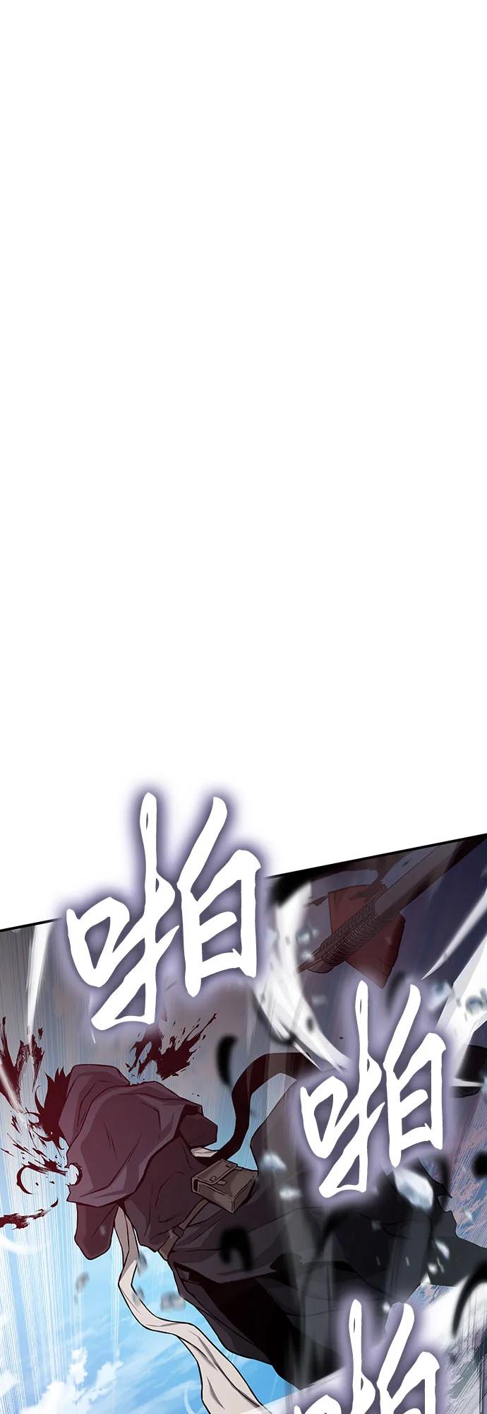 腐朽的祭司 - 第2话 第50页