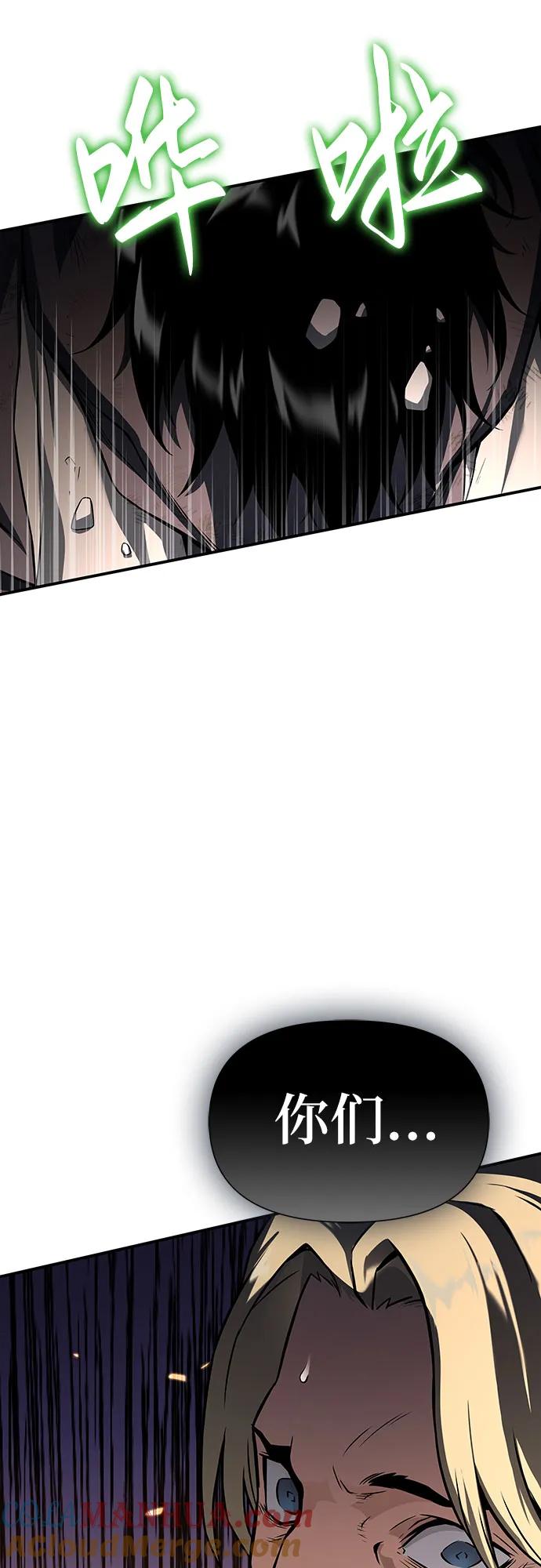 腐朽的祭司 - 第2话 第41页