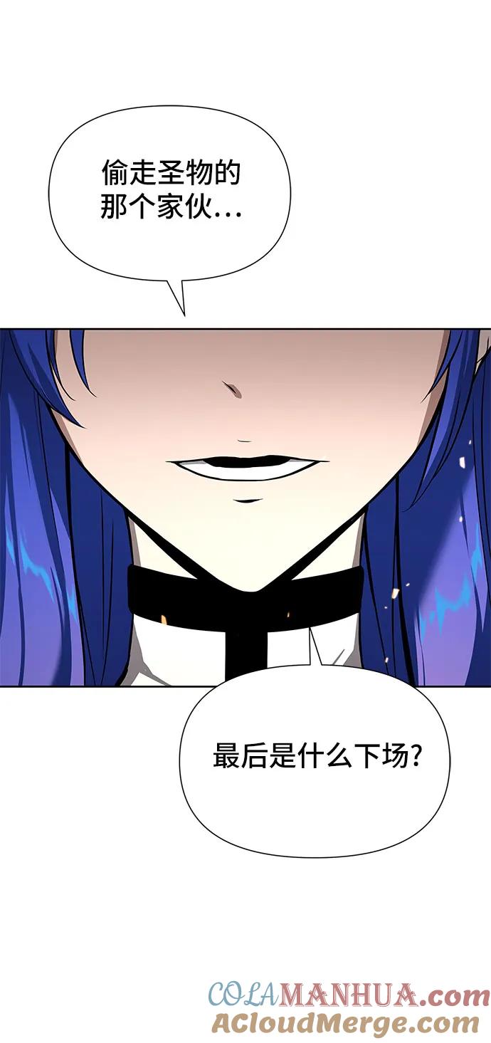 腐朽的祭司 - 第2话 第85页