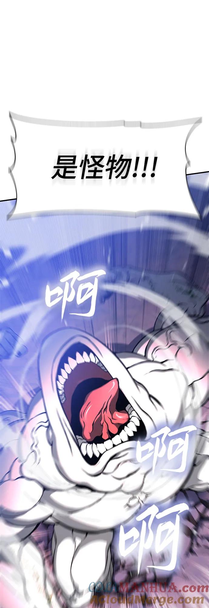 腐朽的祭司 - 第2话 第69页