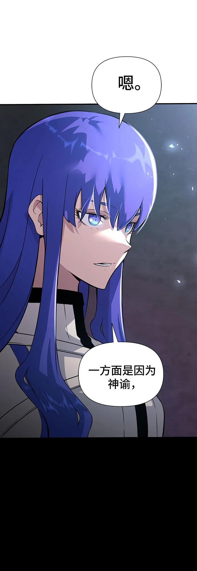 腐朽的祭司 - 第2话 第94页