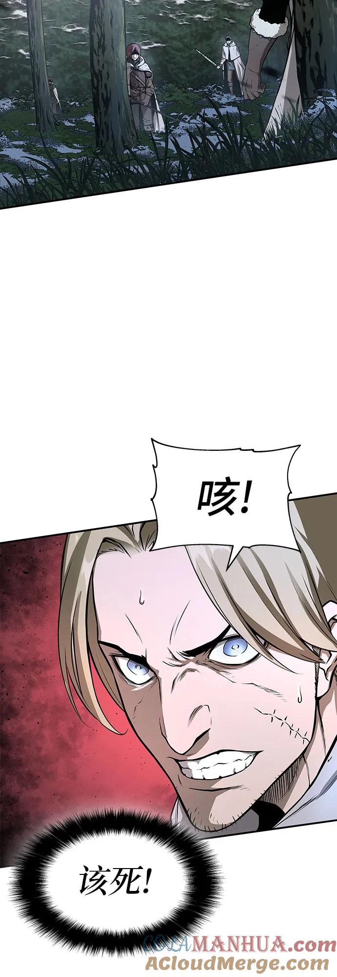 腐朽的祭司 - 第2话 第9页